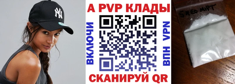 магазин  наркотиков  Онега  A-PVP Соль 