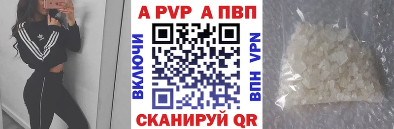 Alfa_PVP Crystall Онега