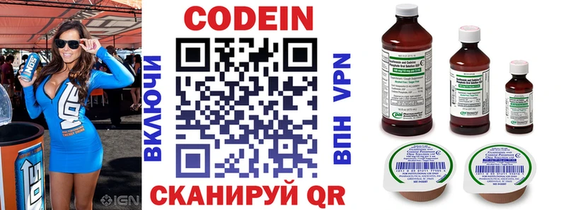 Кодеиновый сироп Lean напиток Lean (лин) Онега