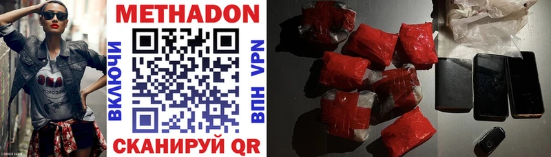 МЕТАДОН methadone  хочу наркоту  Онега 